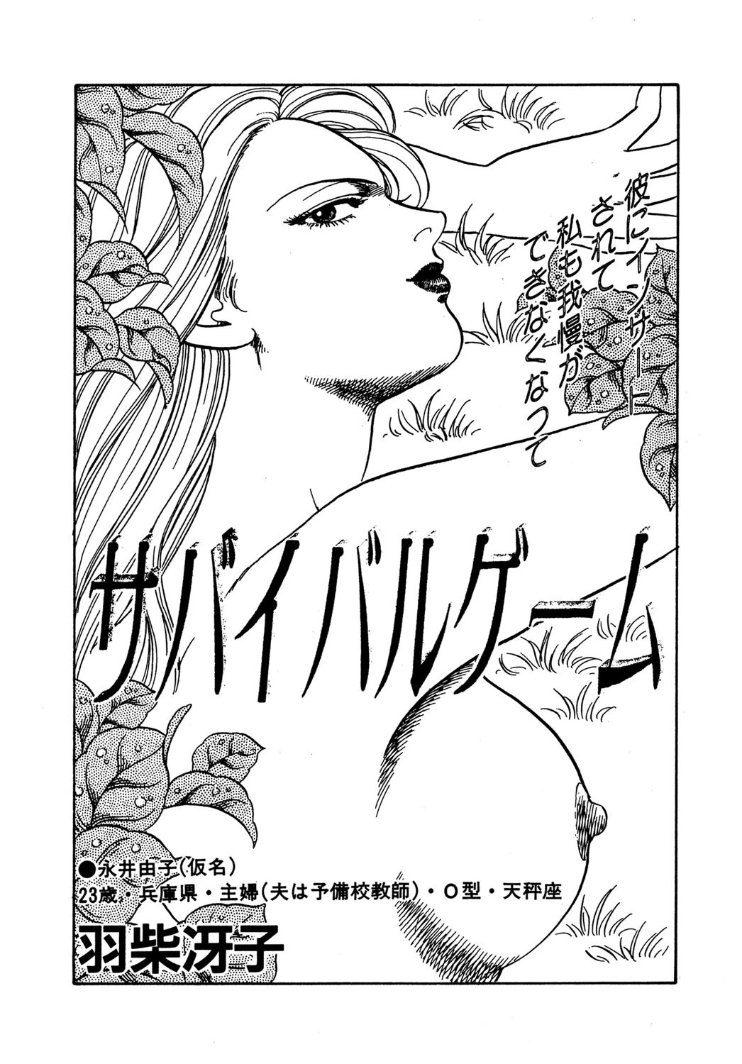 サバイバルゲーム エロ漫画 無料