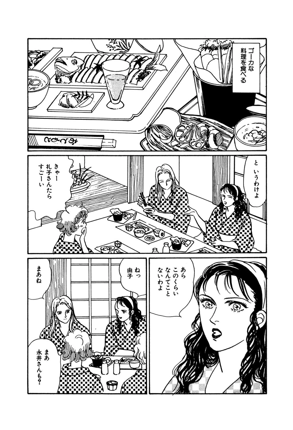 サバイバルゲーム 5ページ