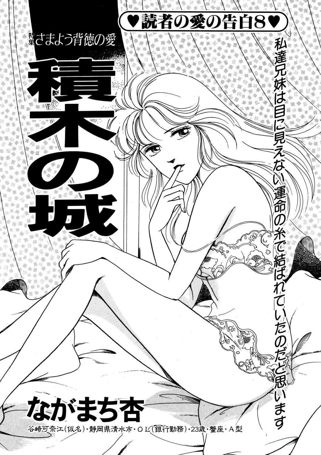 積木の城 エロ漫画 無料