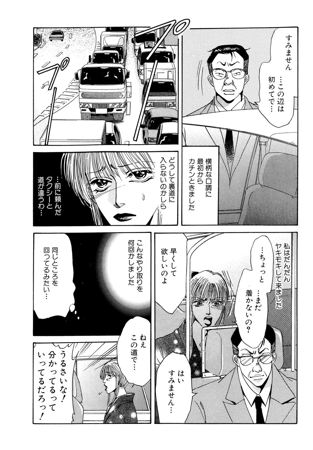 あなたかもしれない 3ページ