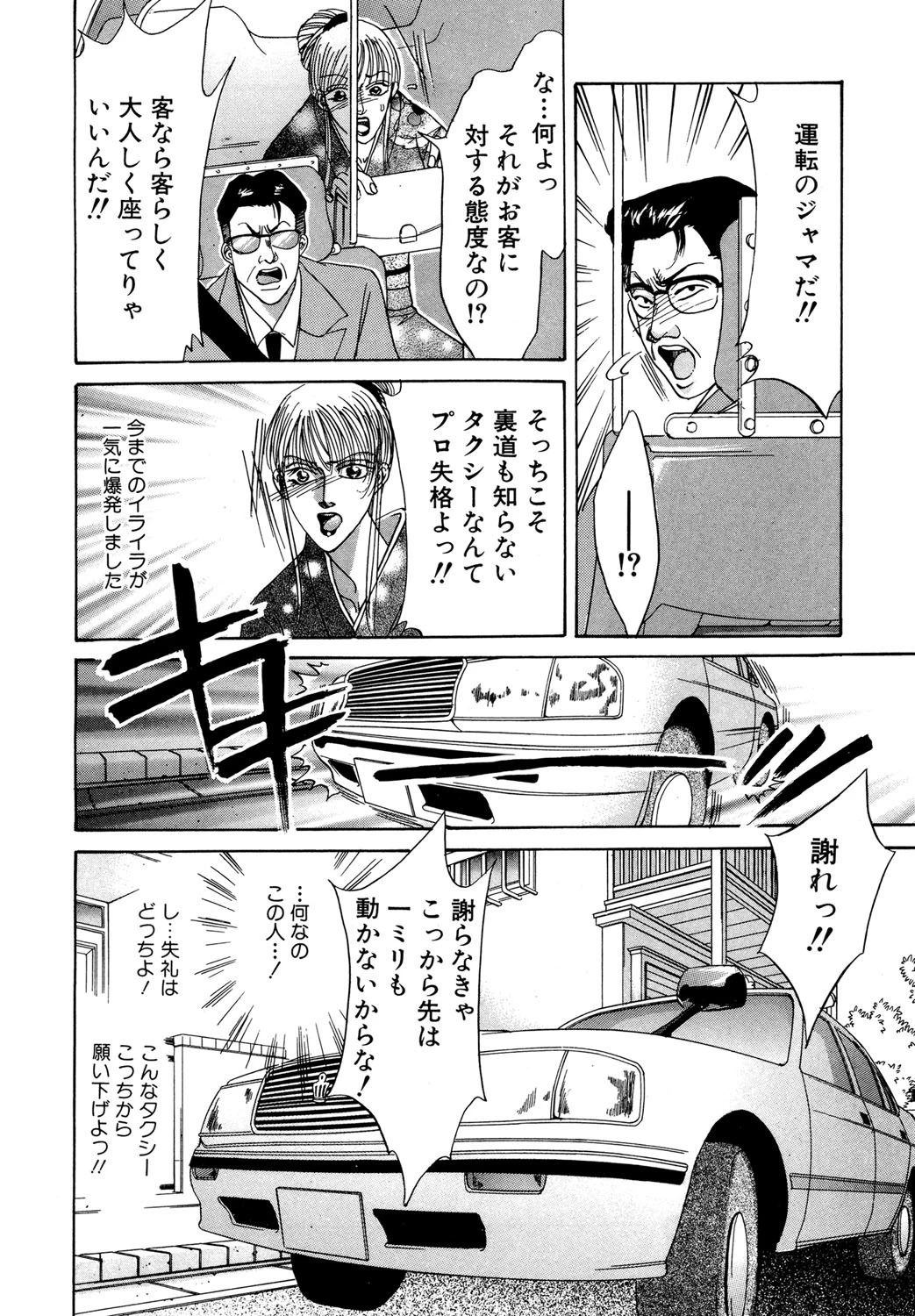 あなたかもしれない 4ページ