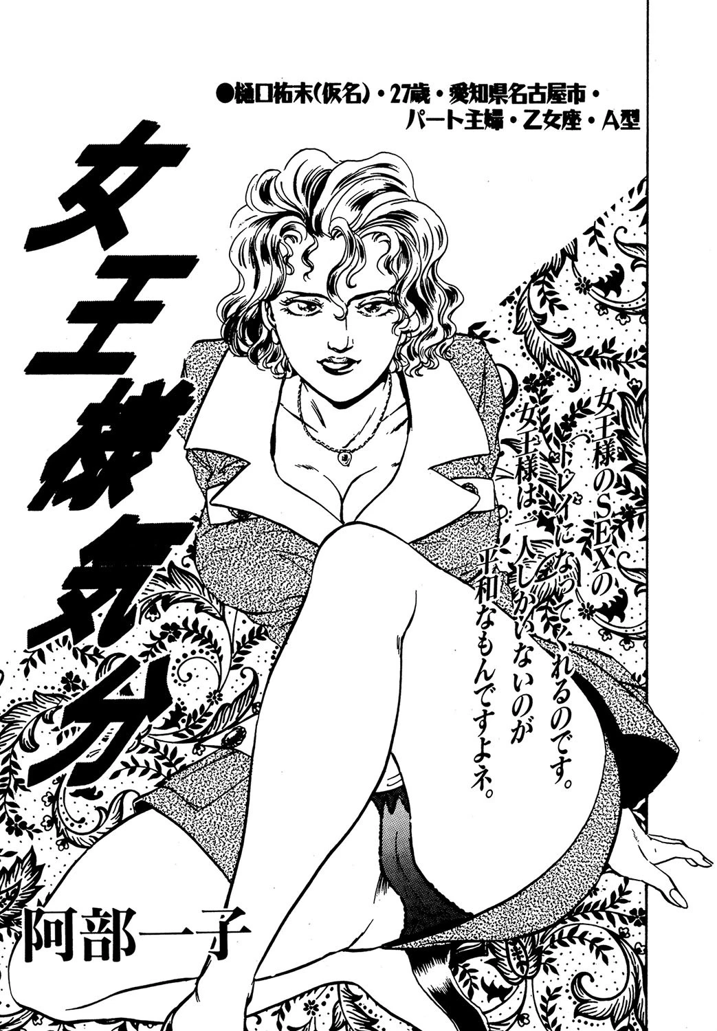 女王様気分 エロ漫画 無料