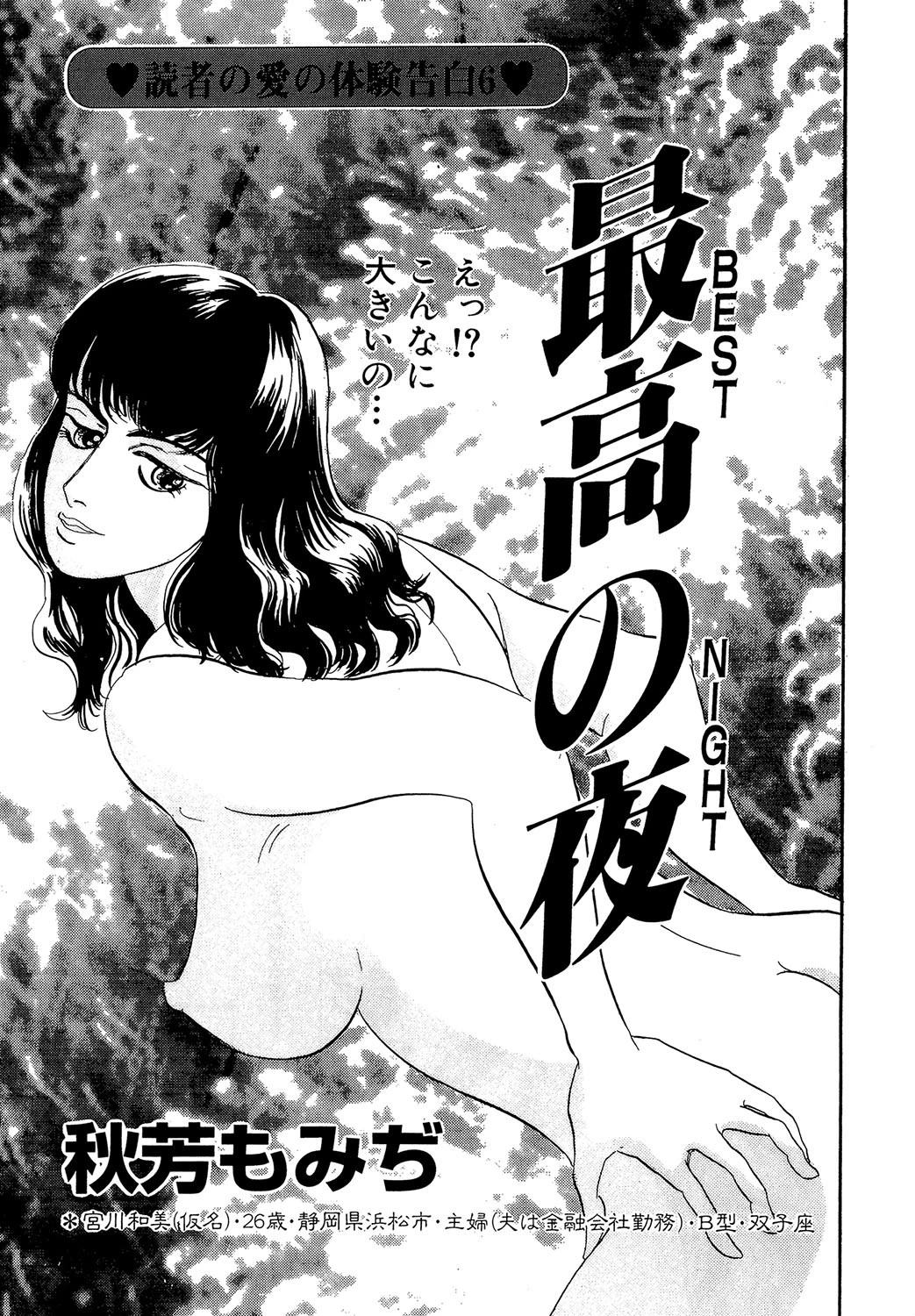 最高の夜 エロ漫画 無料