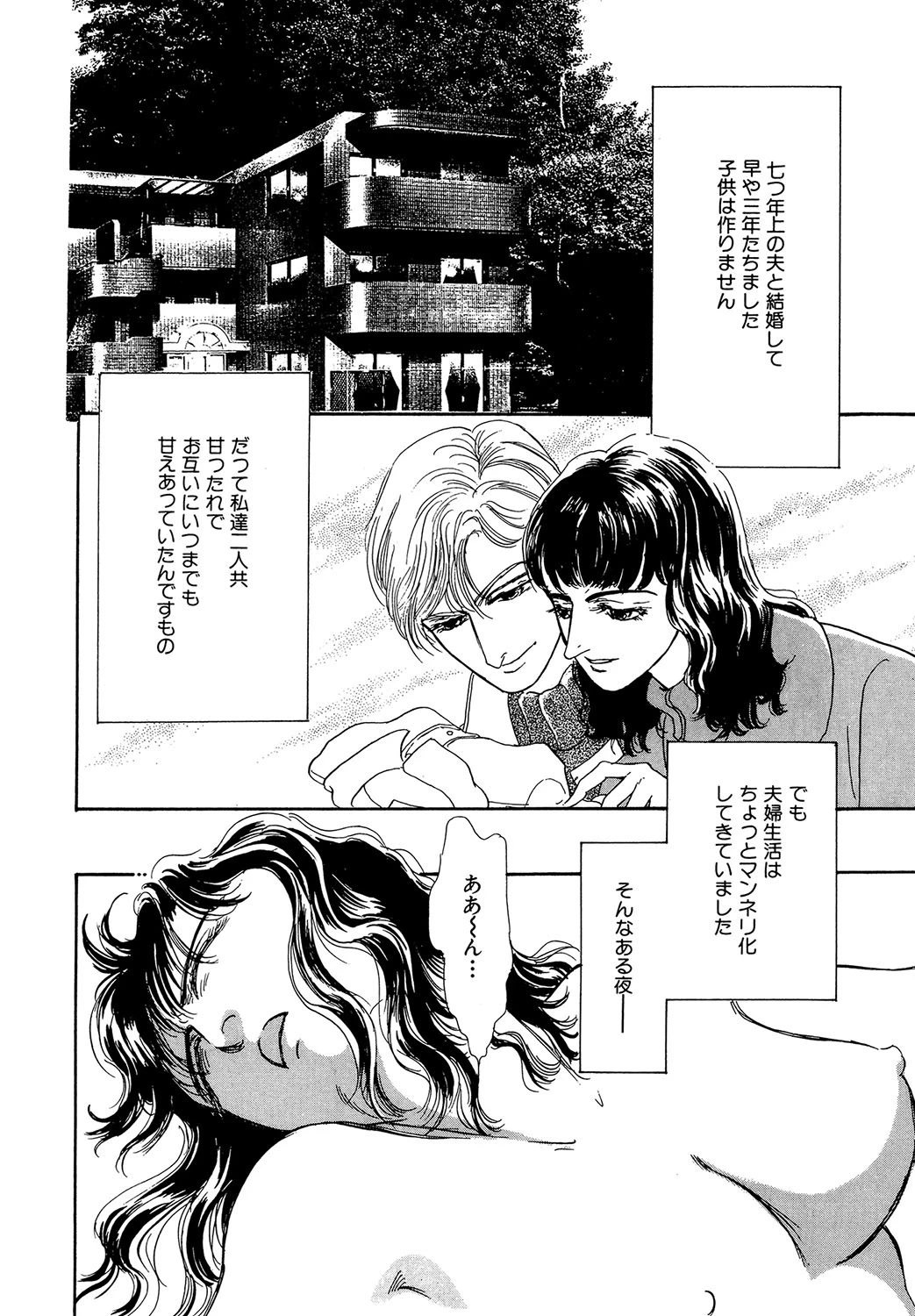 最高の夜 2ページ