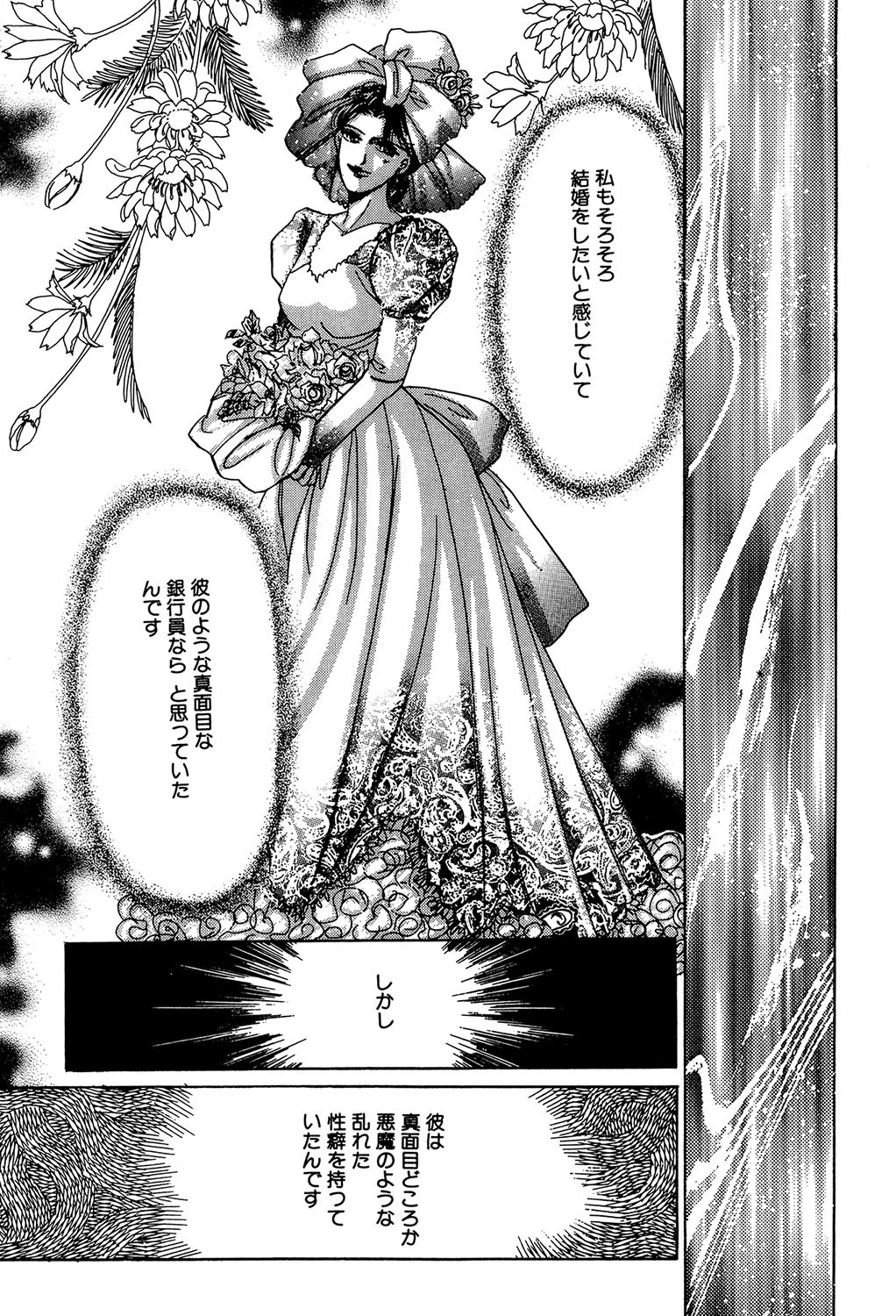 壊れるくらいに犯して欲しい 5ページ