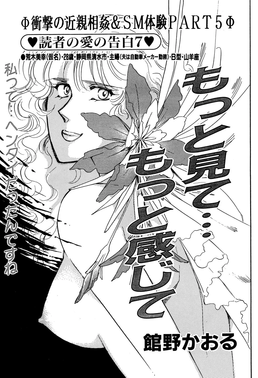 もっと見て…もっと感じて エロ漫画 無料