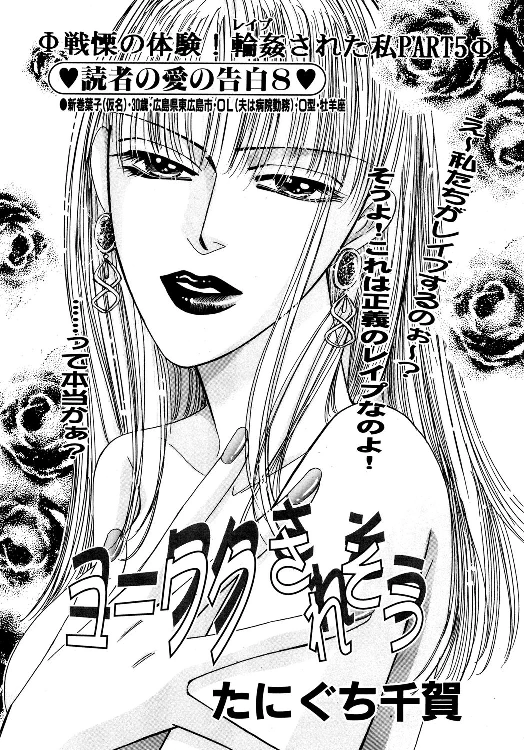 ユーワクされそう エロ漫画 無料