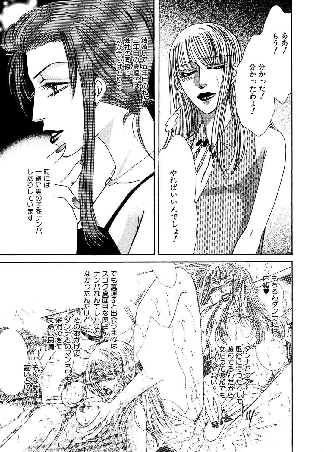 ユーワクされそう 3ページ