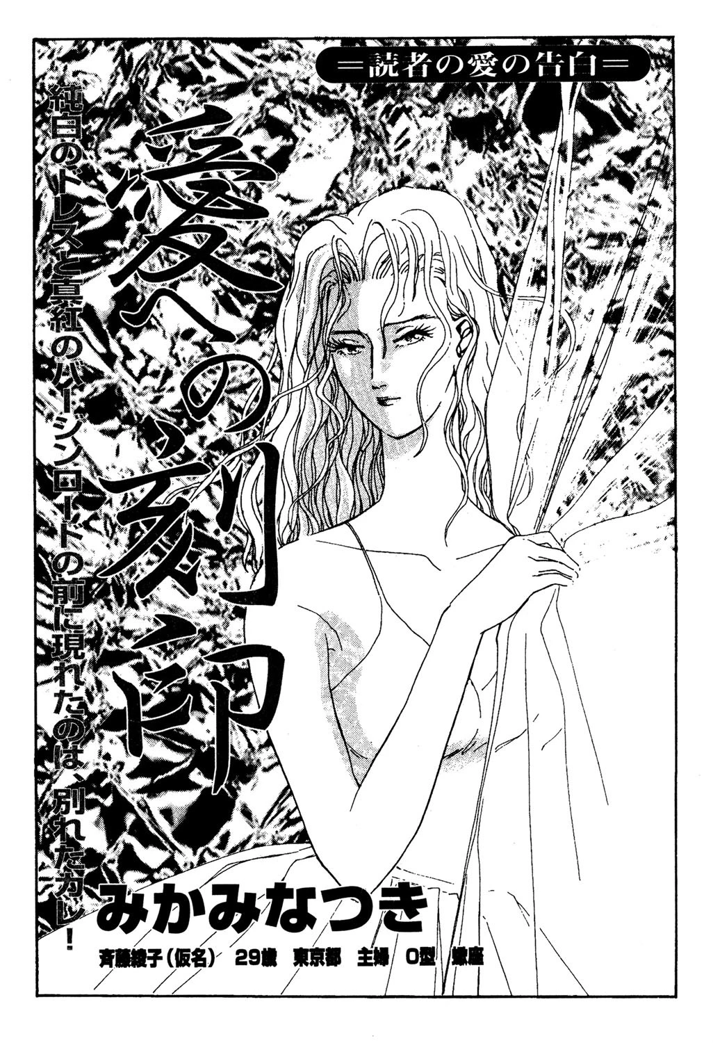 愛への刻印 エロ漫画 無料