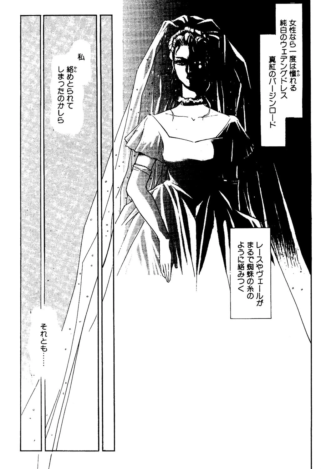 愛への刻印 4ページ