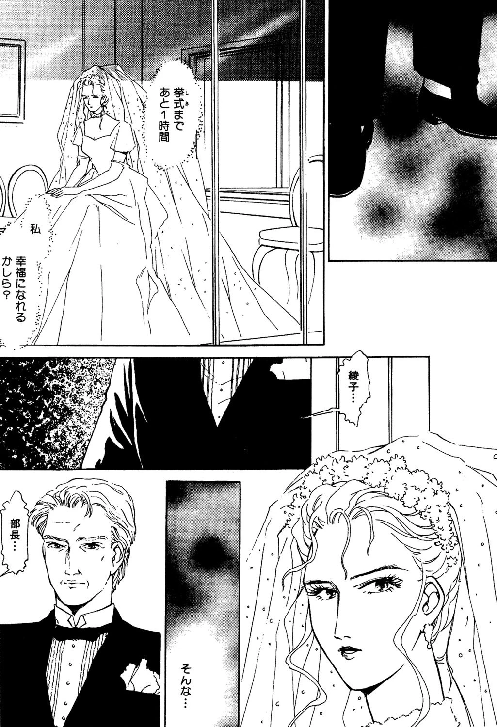 愛への刻印 5ページ