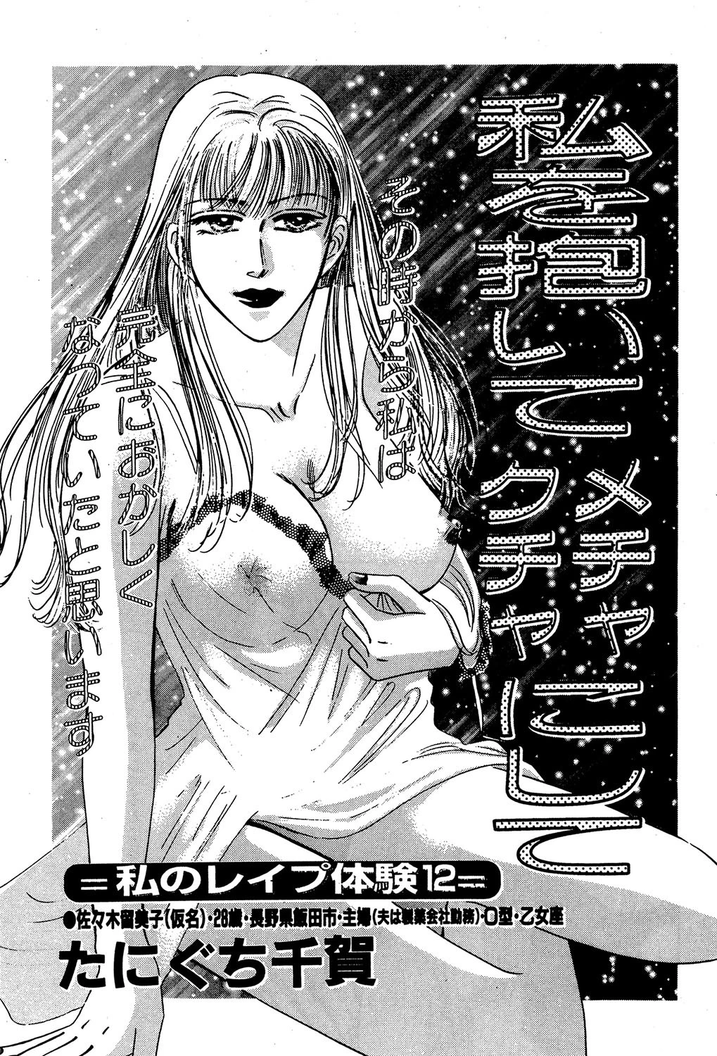 私を抱いてメチャクチャにして エロ漫画 無料