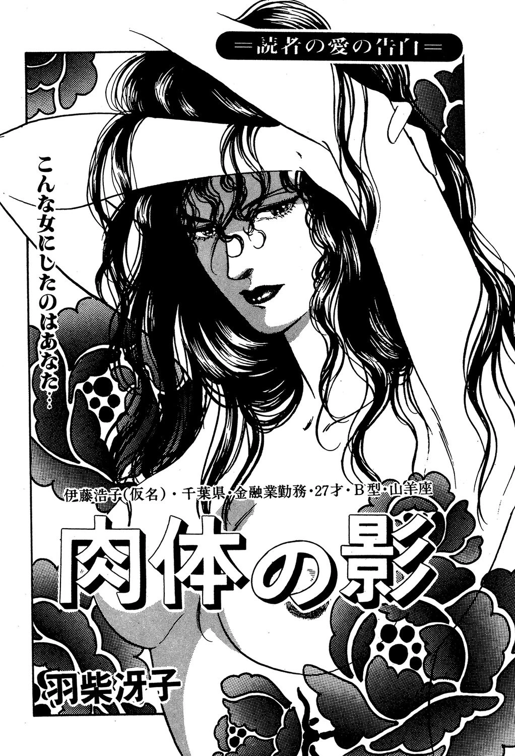 肉体の影 エロ漫画 無料