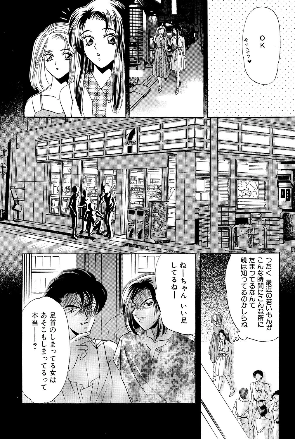 いけない私 3ページ