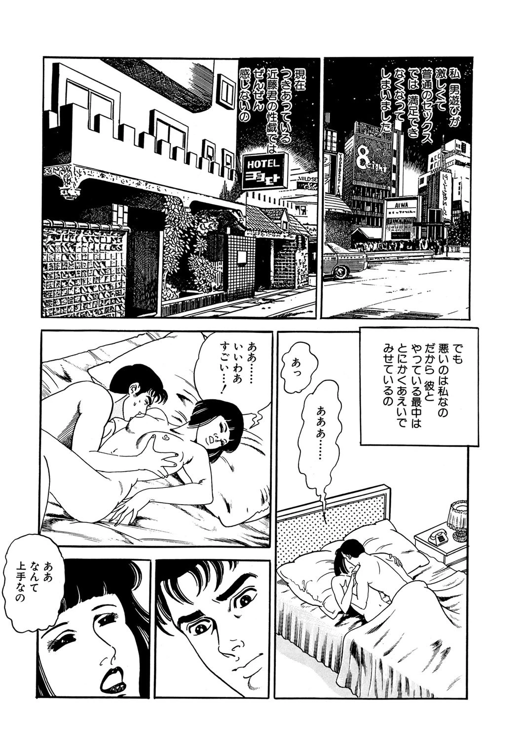 何を入れたの 2ページ