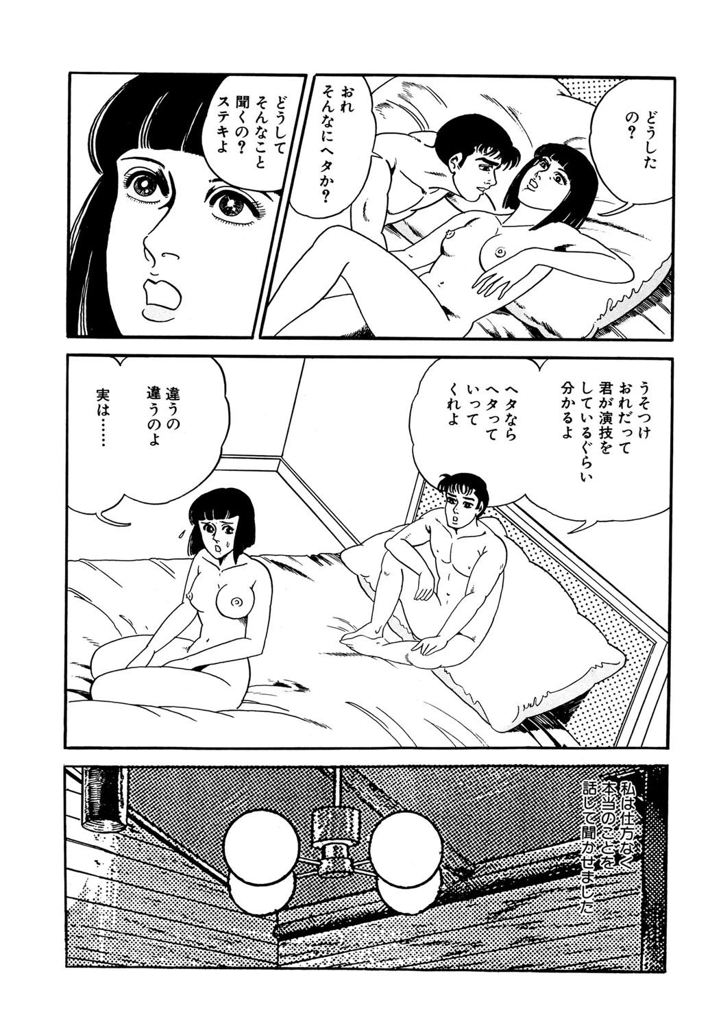 何を入れたの 3ページ