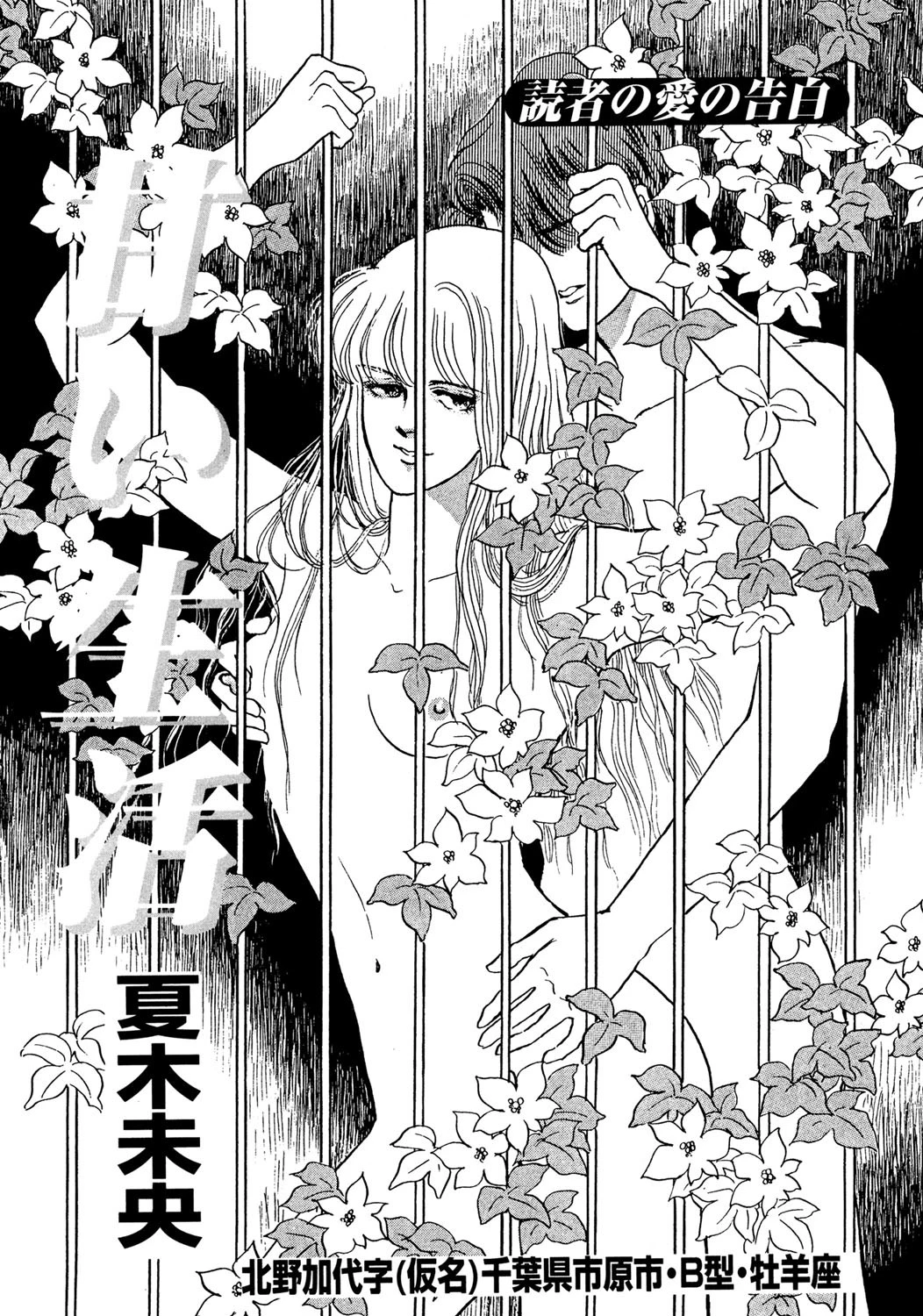 甘い生活 エロ漫画 無料