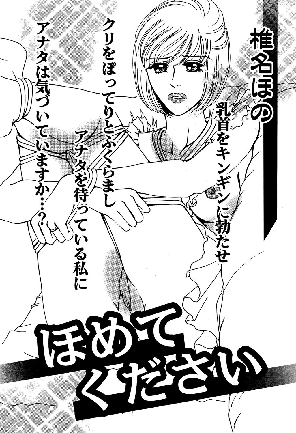 ほめてください エロ漫画 無料