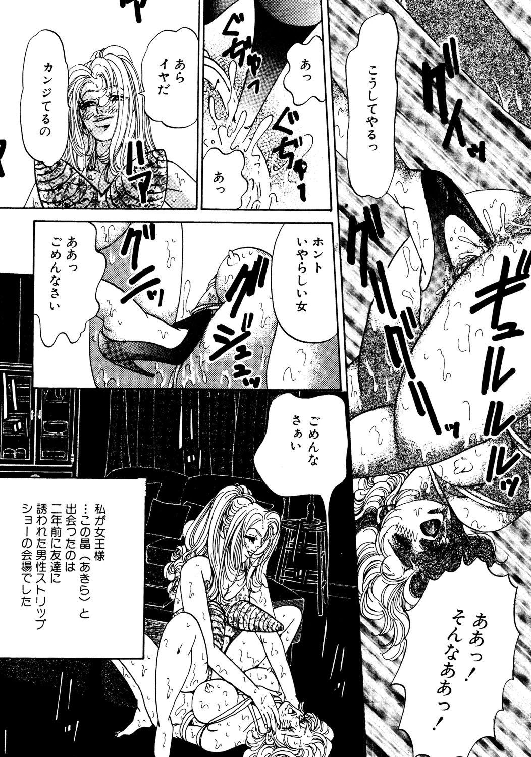 彼とわたしの情事 3ページ