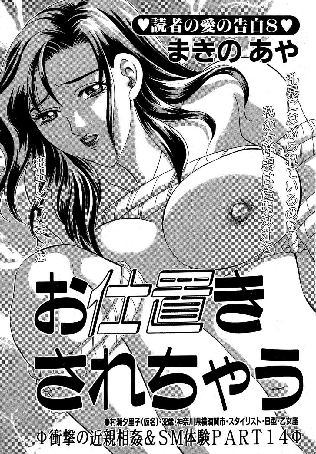 お仕置きされちゃう エロ漫画 無料