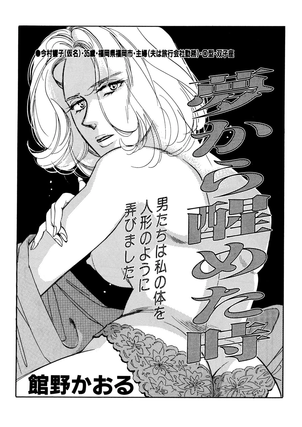 夢から醒めた時 エロ漫画 無料