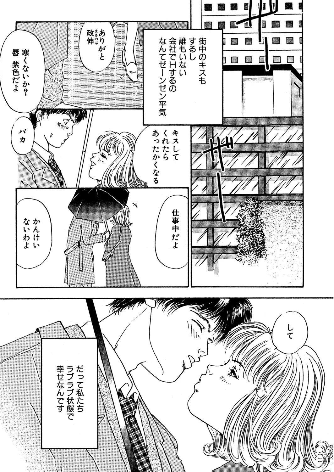 復讐の代償 3ページ