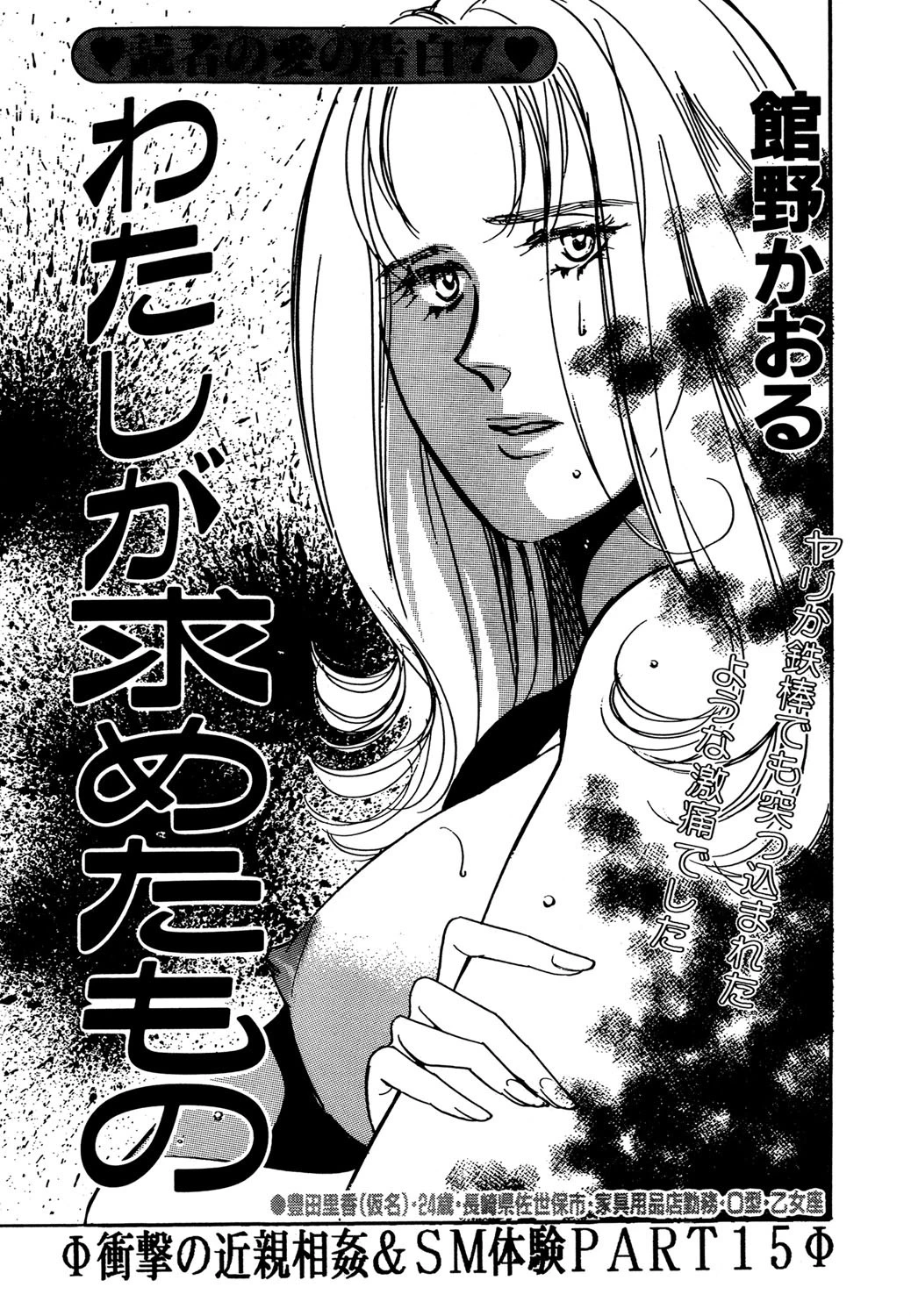 わたしが求めたもの エロ漫画 無料