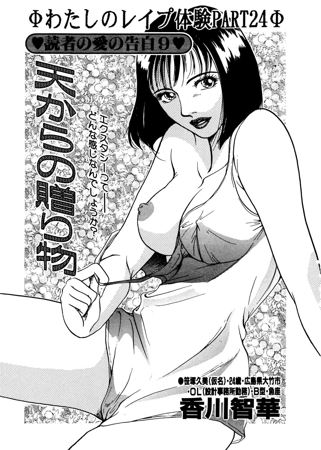 天からの贈り物 エロ漫画 無料