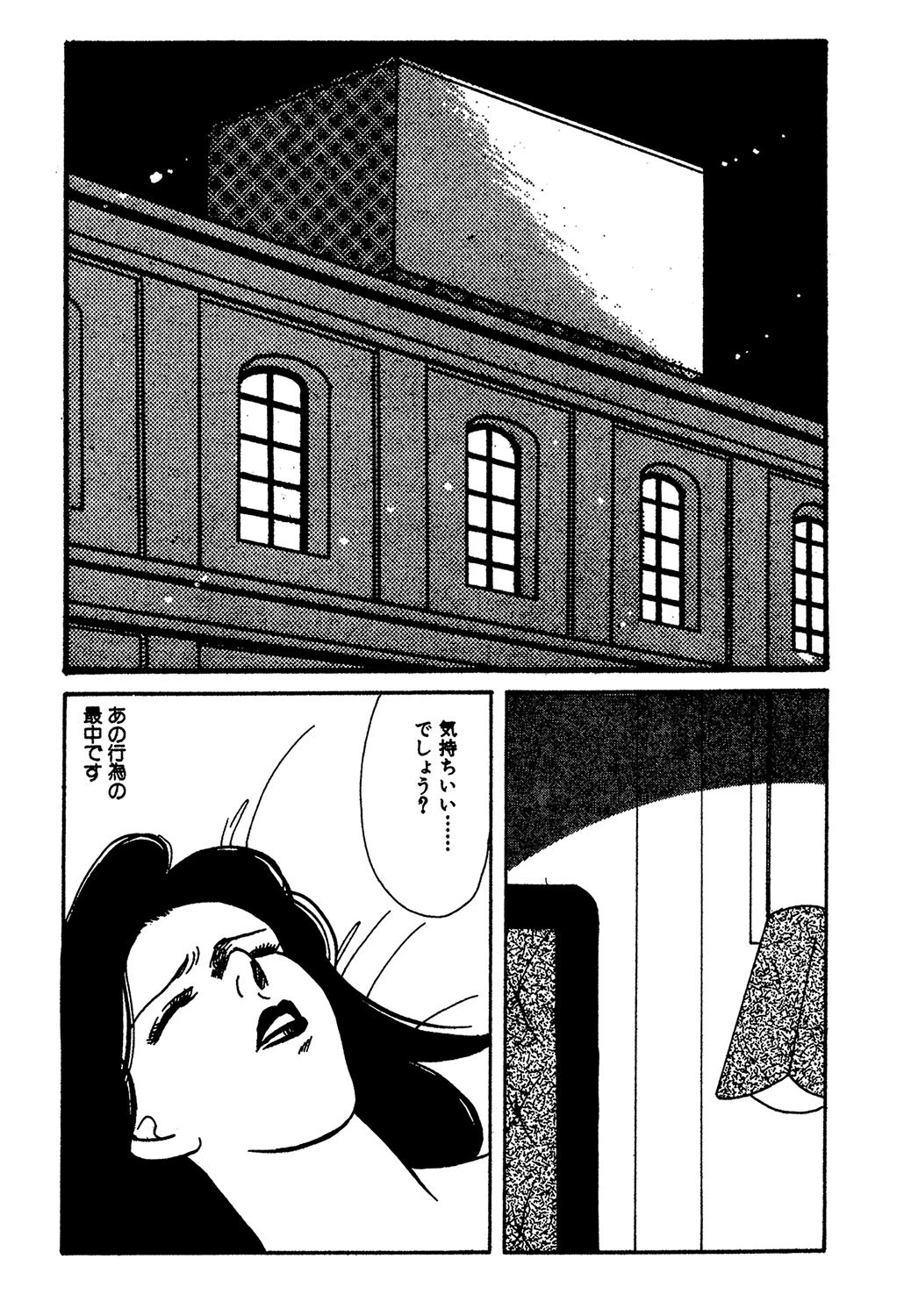 屈辱を感じながら（単話） 2ページ