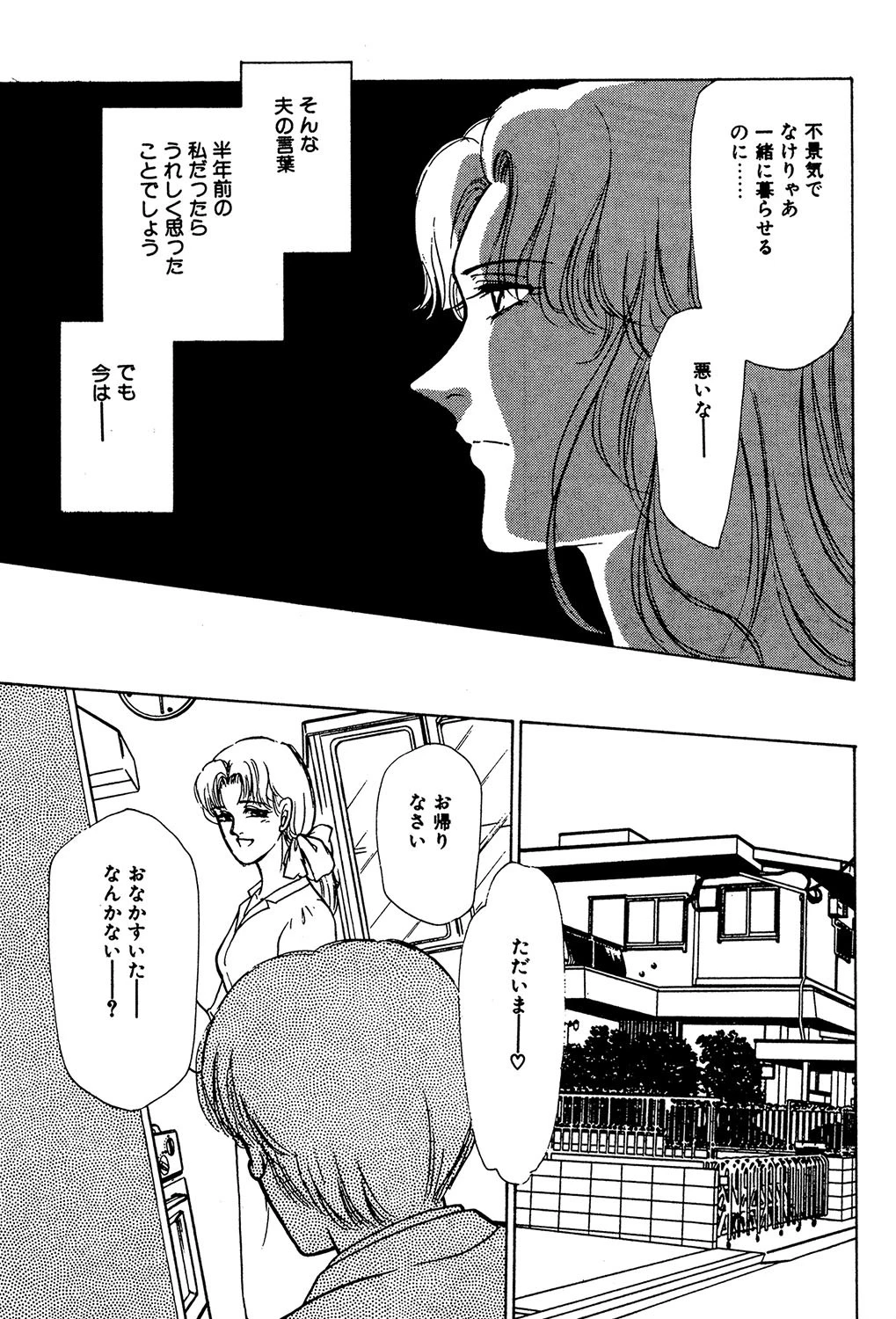 夢の中で（単話） 5ページ