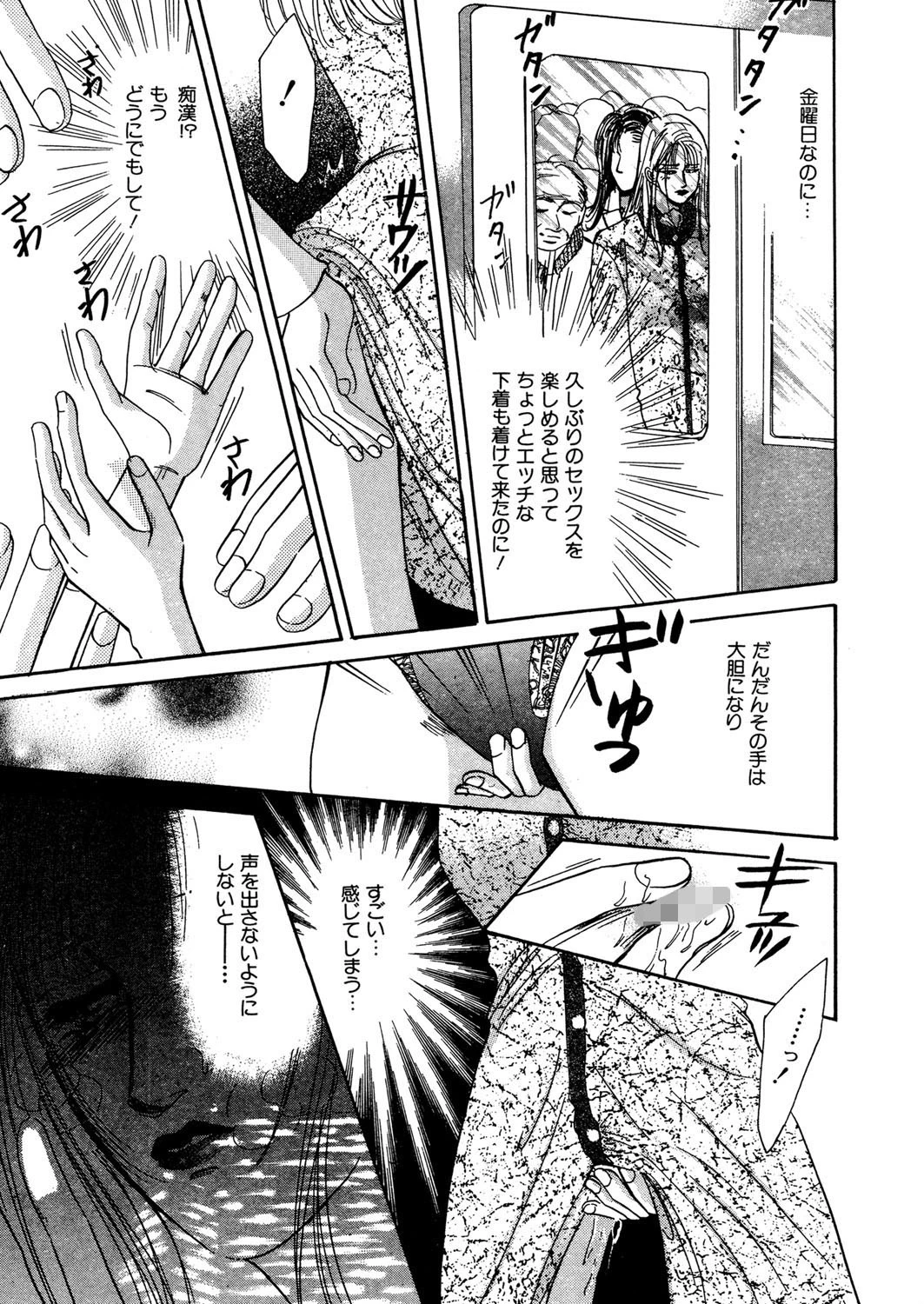 ステキな恋の忘れ方（単話） 3ページ