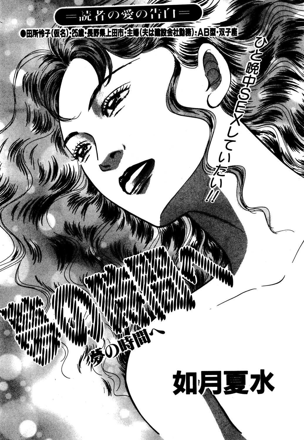 夢の時間へ エロ漫画 無料