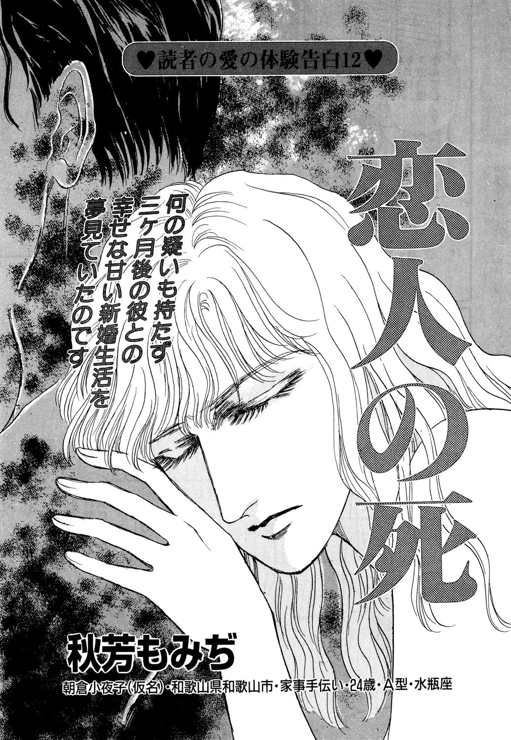 恋人の死 エロ漫画 無料
