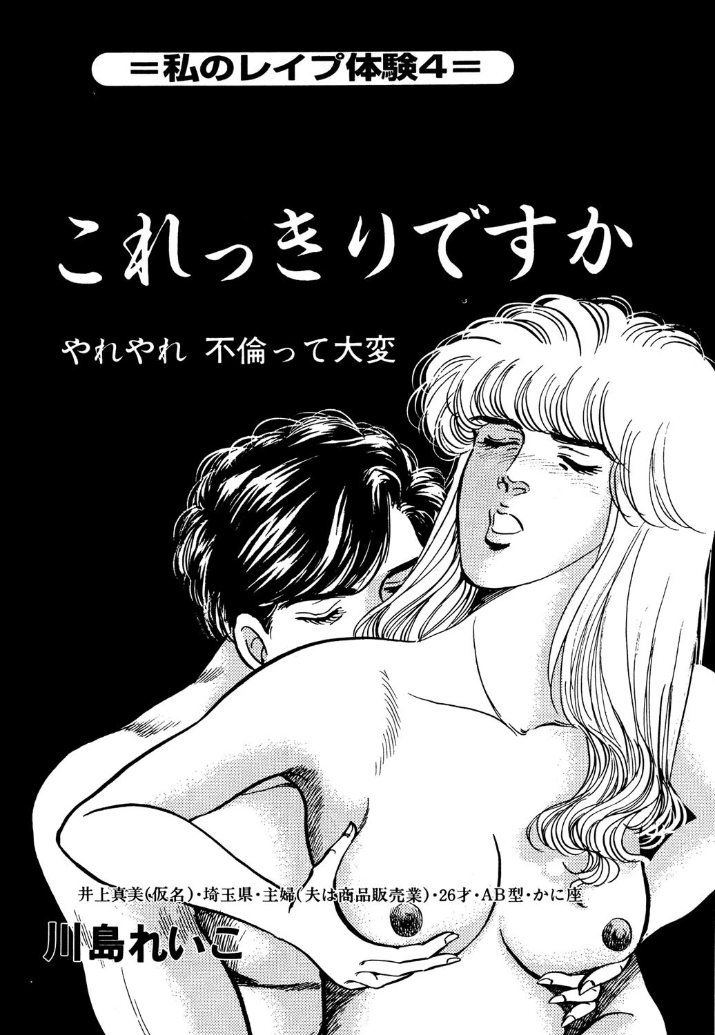 これっきりですか エロ漫画 無料