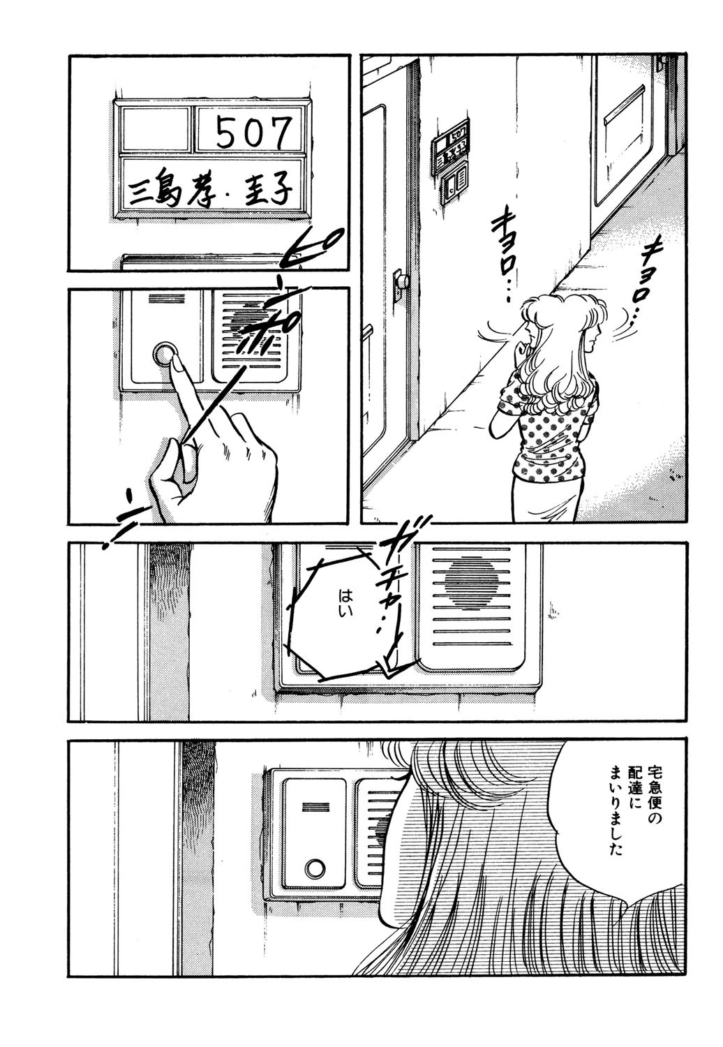 これっきりですか 4ページ