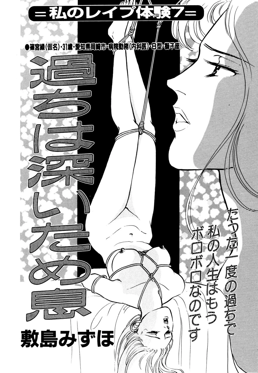 過ちは深いため息 エロ漫画 無料