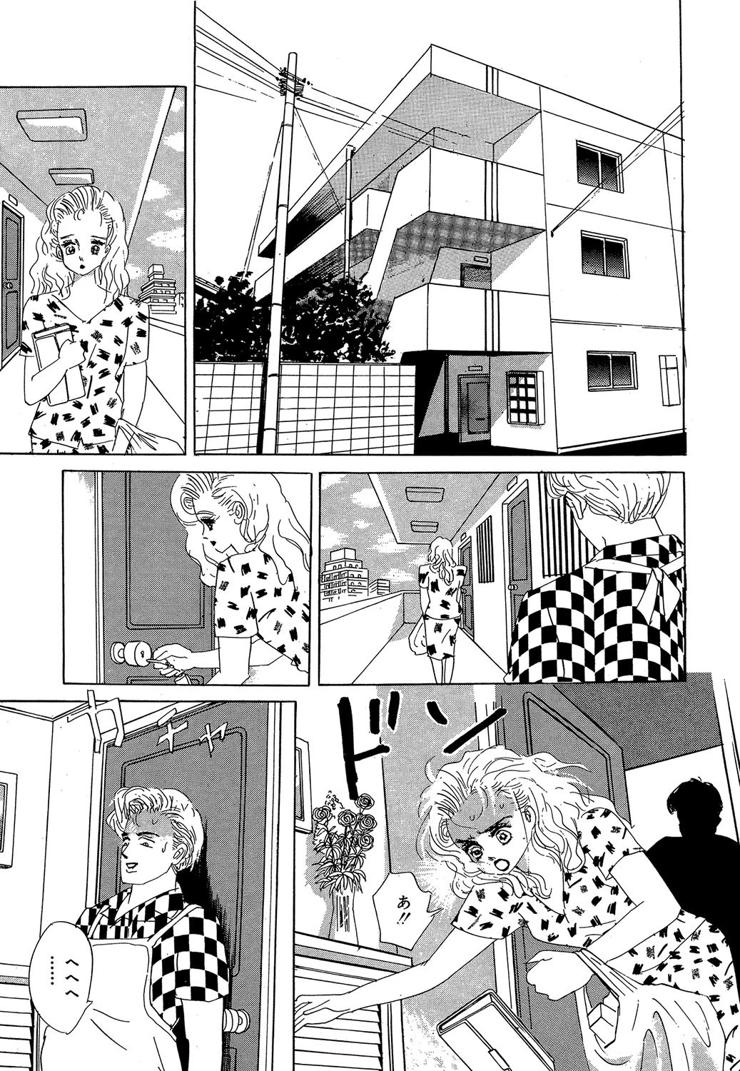 愛のない性態 3ページ