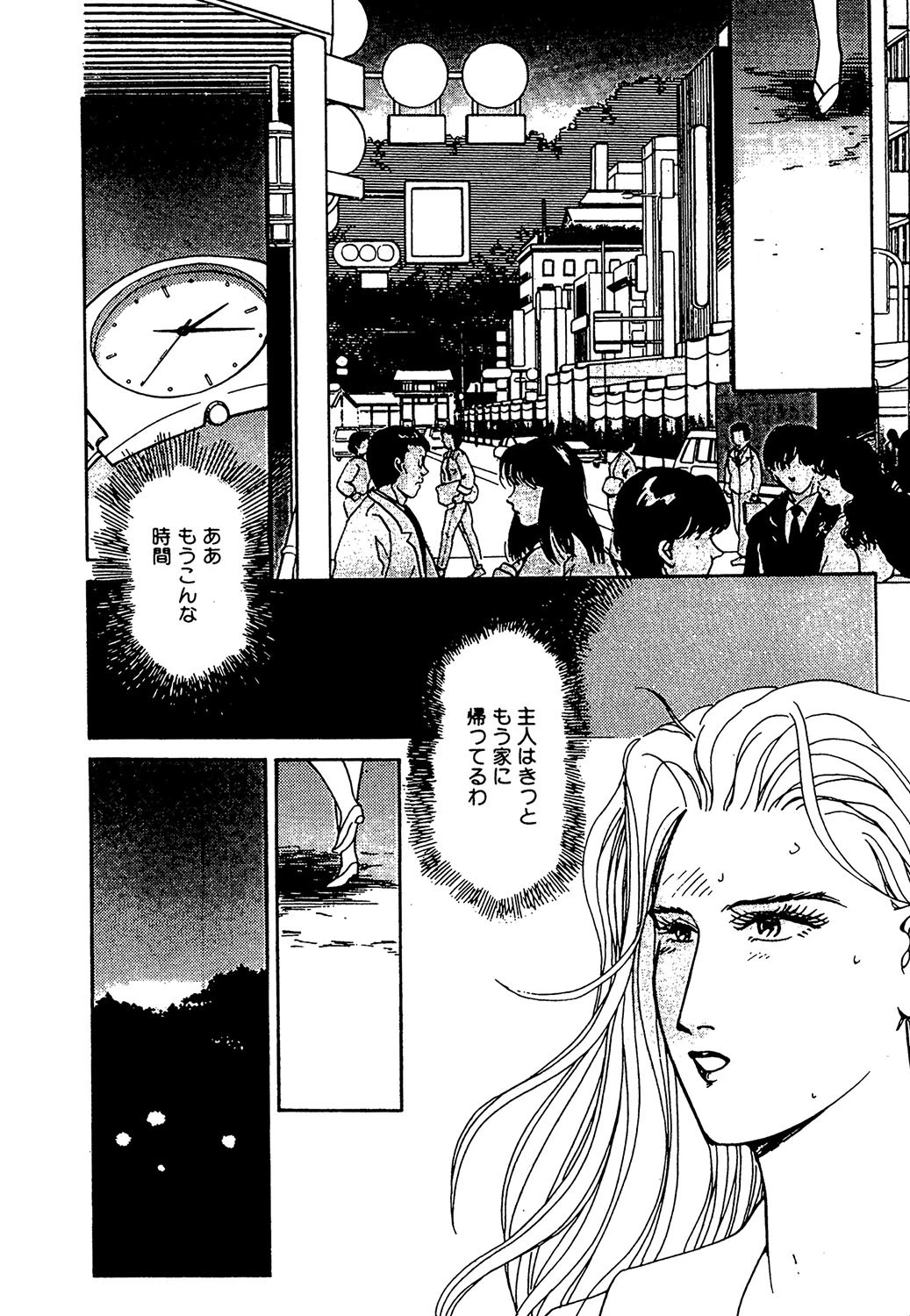 衝撃の愛の姿 2ページ