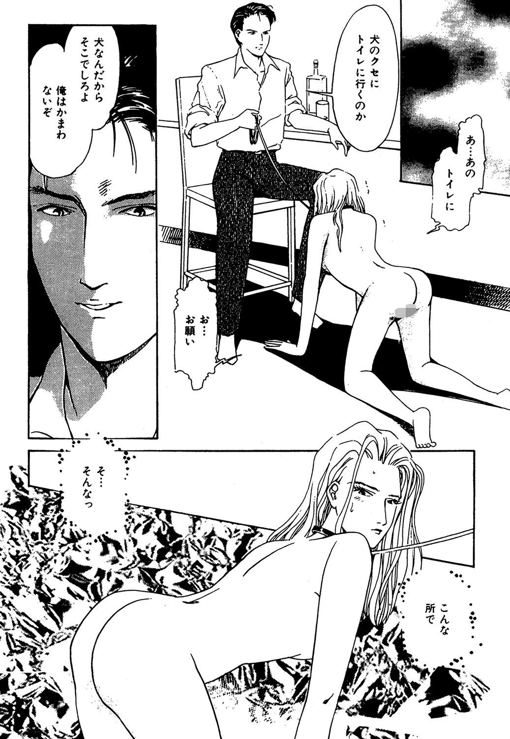 衝撃の愛の姿 4ページ