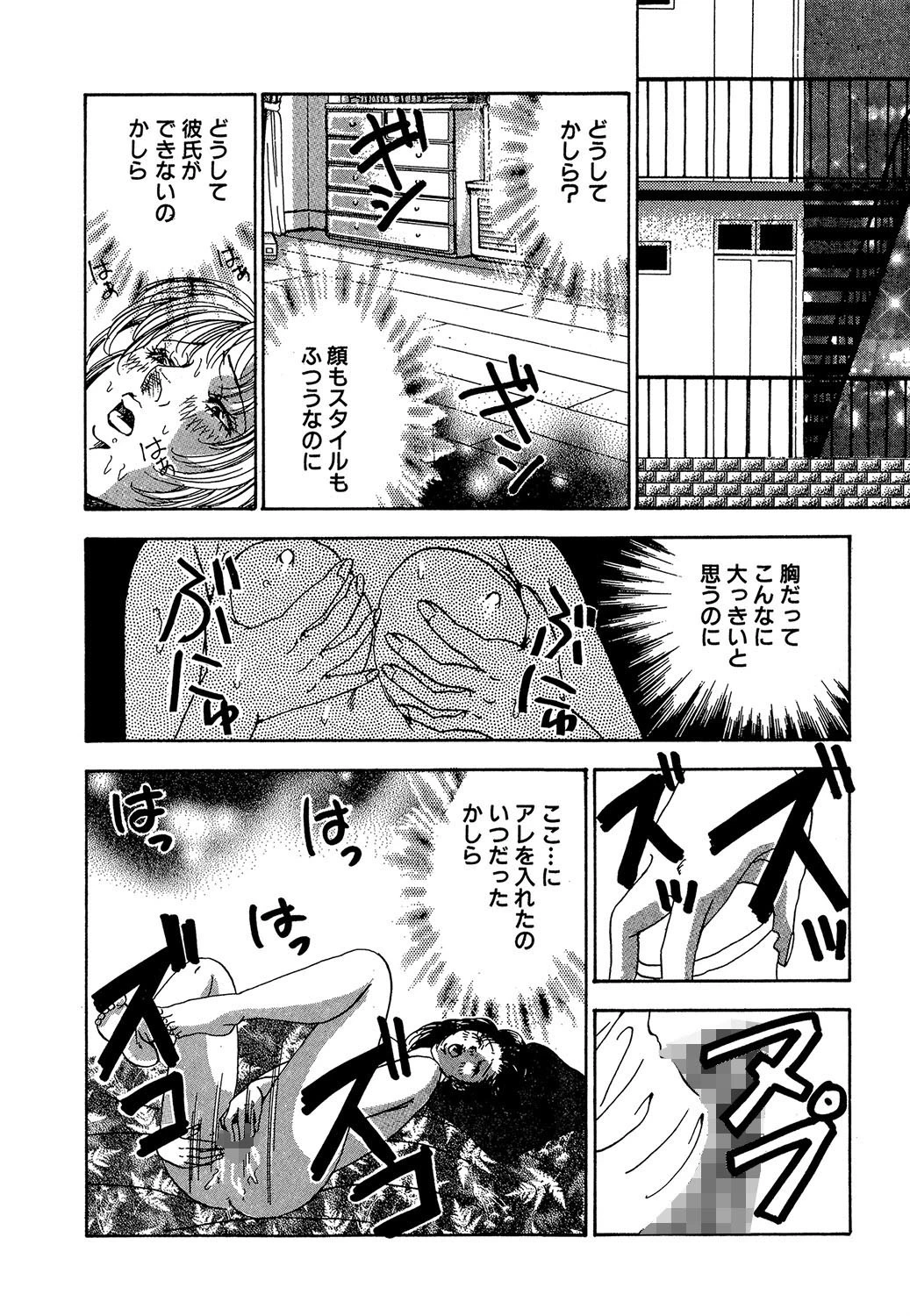 コートの中は裸身 2ページ