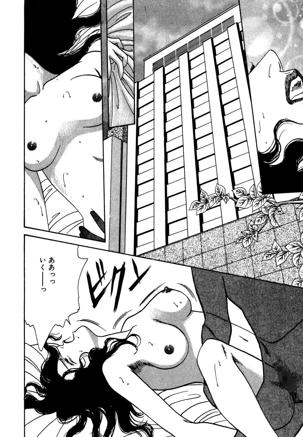 スキップ・ビート 2ページ