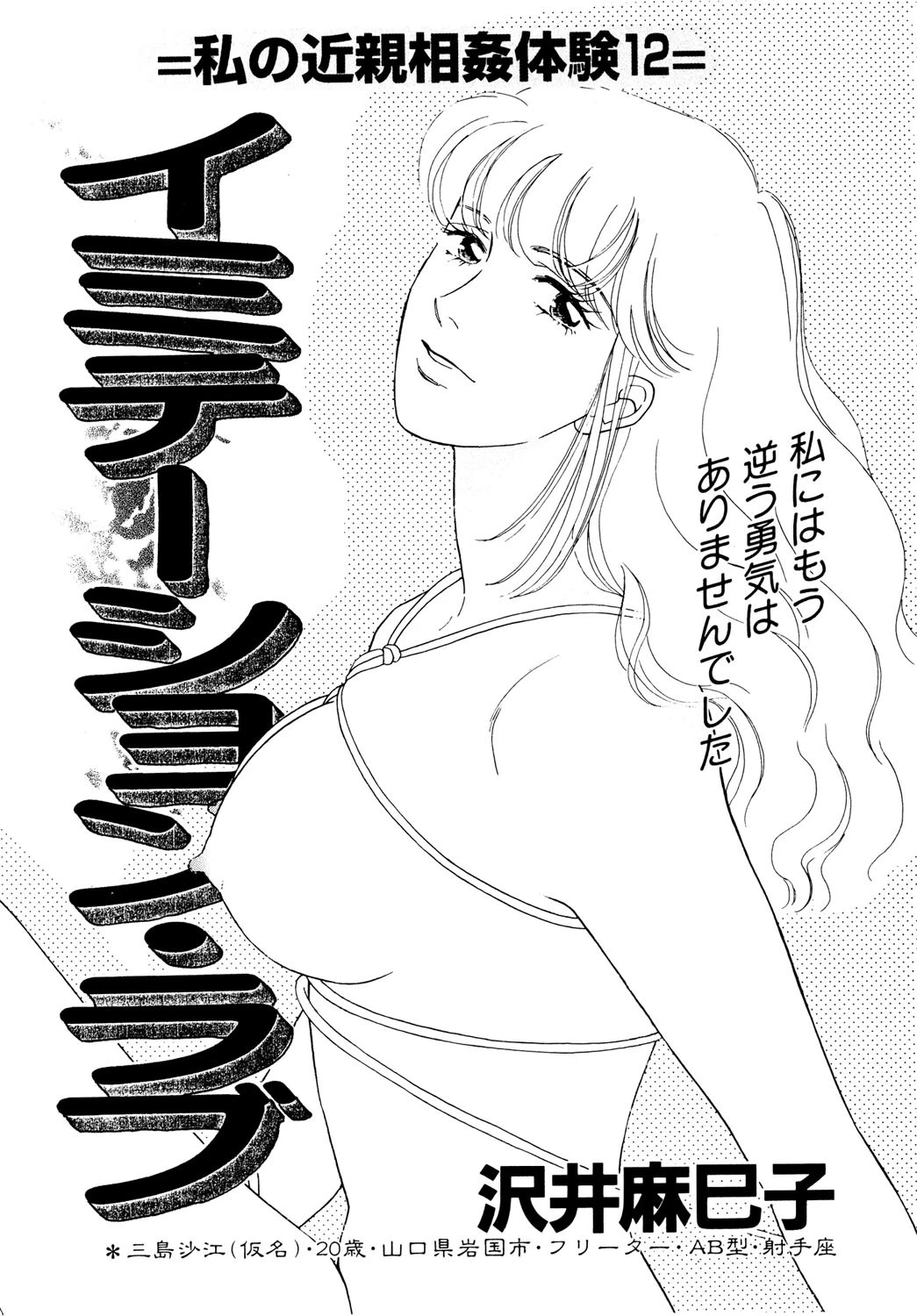 イミテーション・ラブ エロ漫画 無料