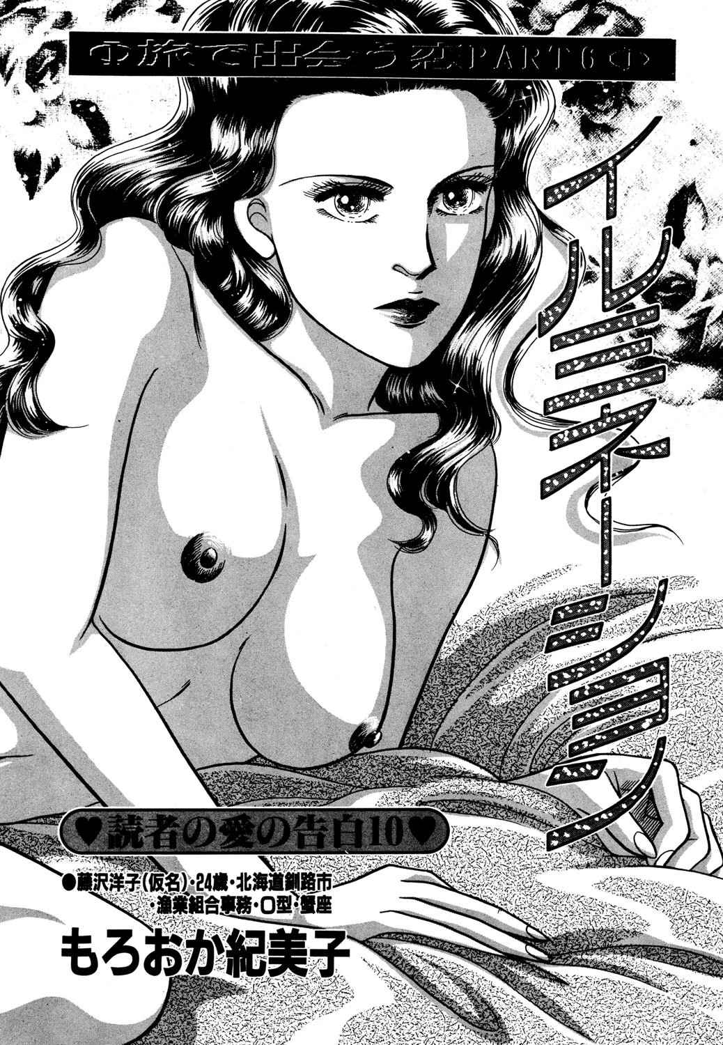 イルミネーション エロ漫画 無料