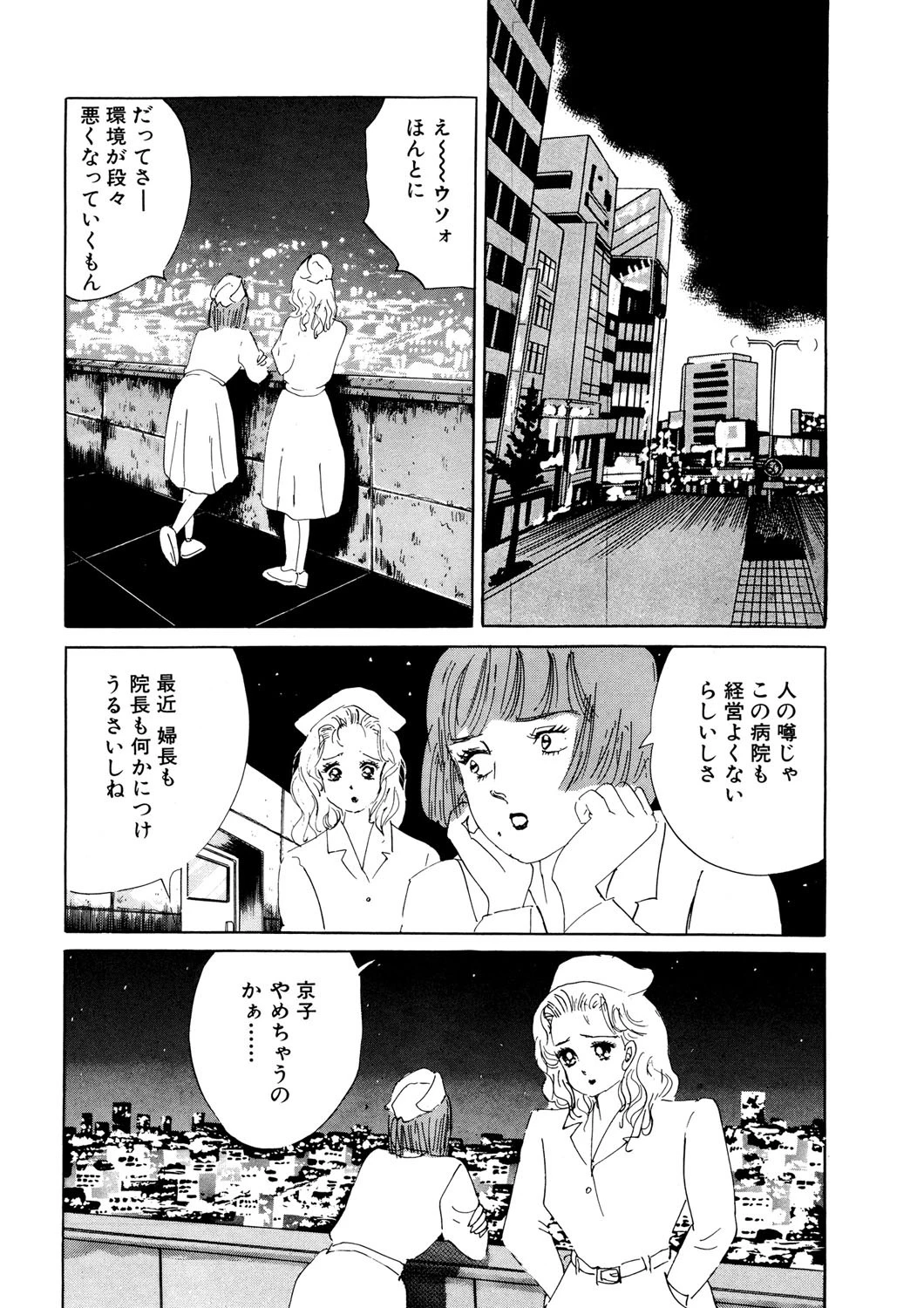 犯熱病 2ページ