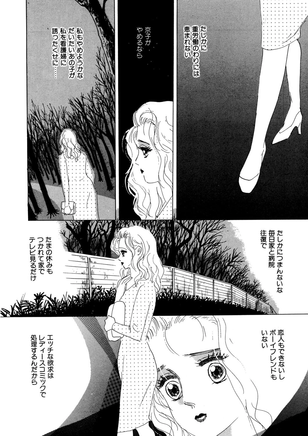 犯熱病 4ページ