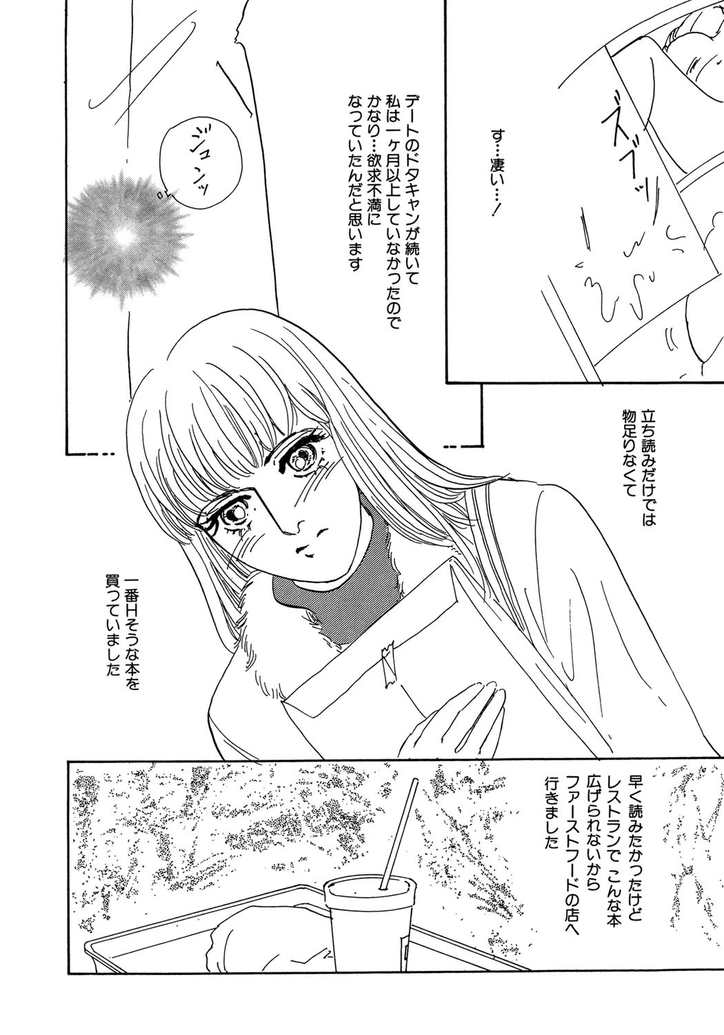 涙が雨にかわる時… 4ページ