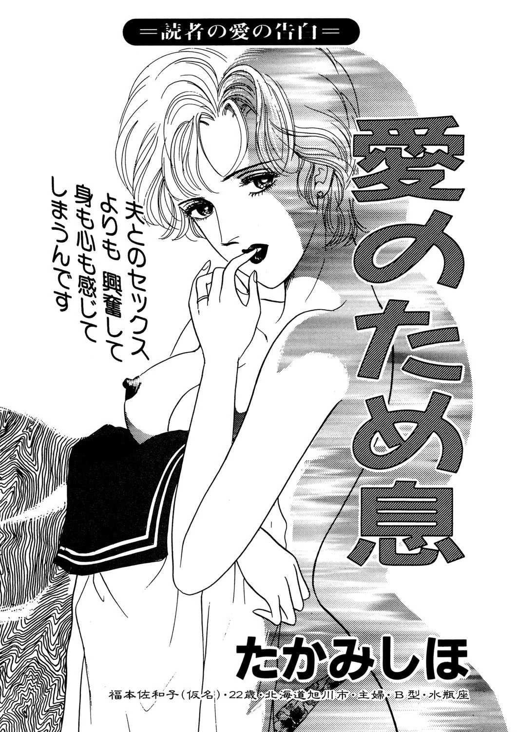 愛のため息 エロ漫画 無料