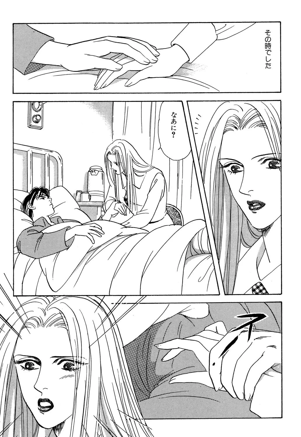 肉体のオアシス 3ページ