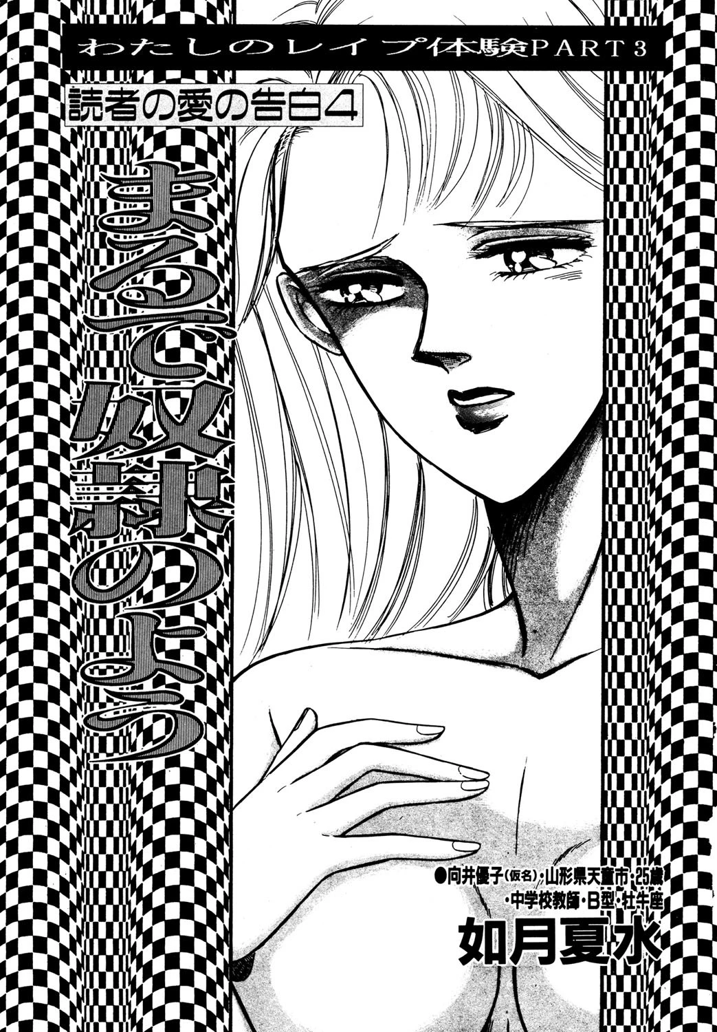 まるで奴●のよう（単話） エロ漫画 無料