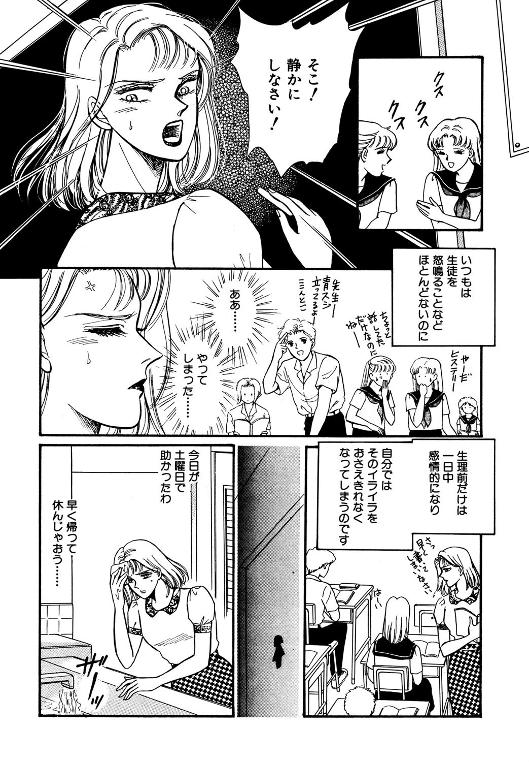 まるで奴●のよう（単話） 2ページ